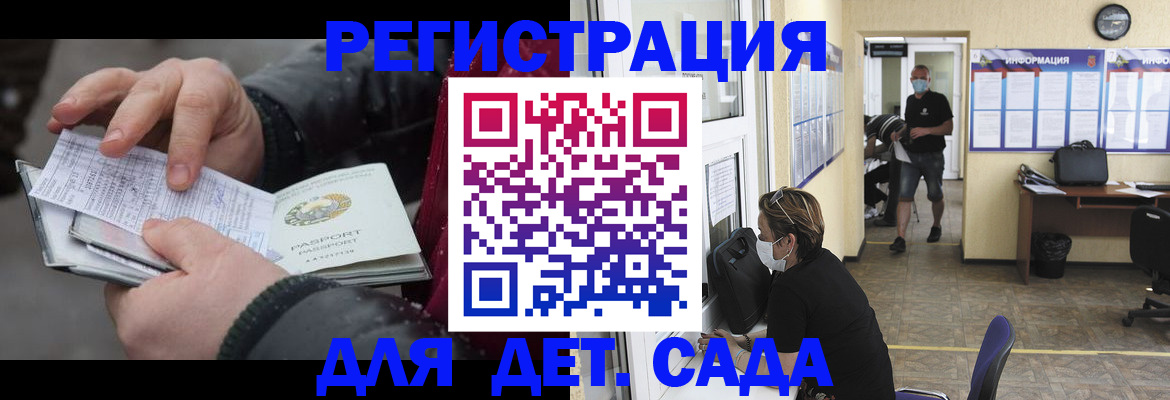 прописка 2025 в Могочи