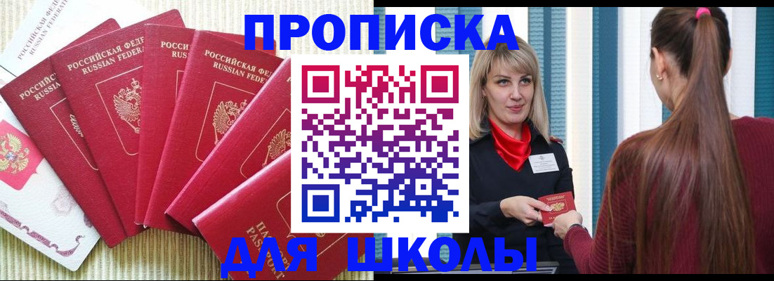 временная регистрация недорого в Могочи