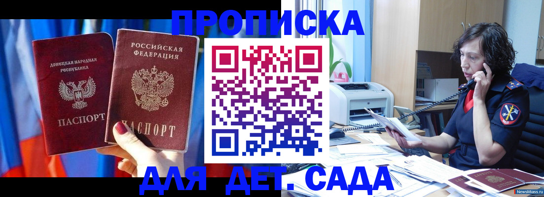 прописка в квартире в Могочи